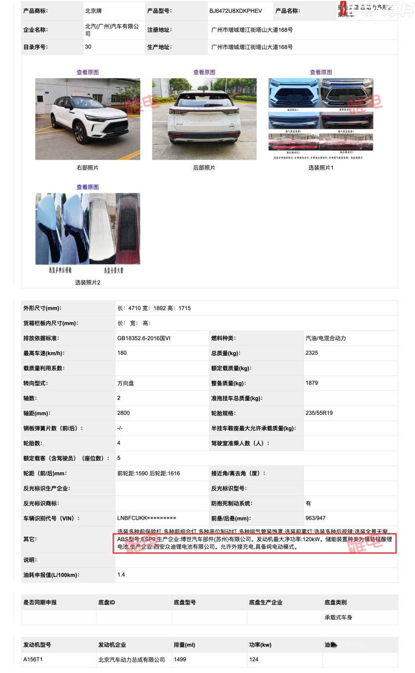 北汽新能源、福特纷纷使用比亚迪三元锂电池，刀片电池会安排吗？