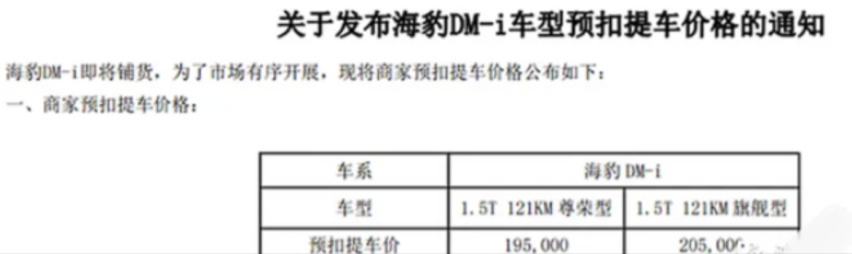 狠起来连汉也打！这比亚迪新车价格曝光 月销2万不是梦？