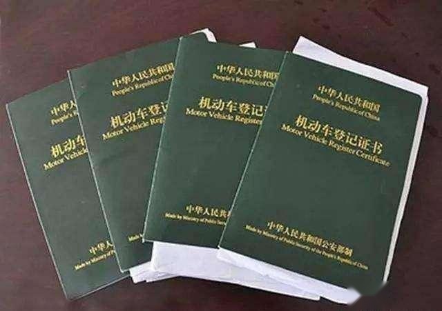 还完车贷就万事大吉了？走完这几个流程前，车还不是你的