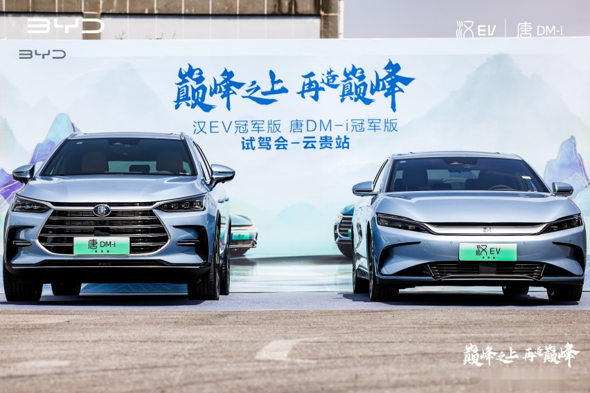 比亚迪汉唐旗舰双车沉浸试驾 旗舰品质再提升 闭眼买的超大惊喜