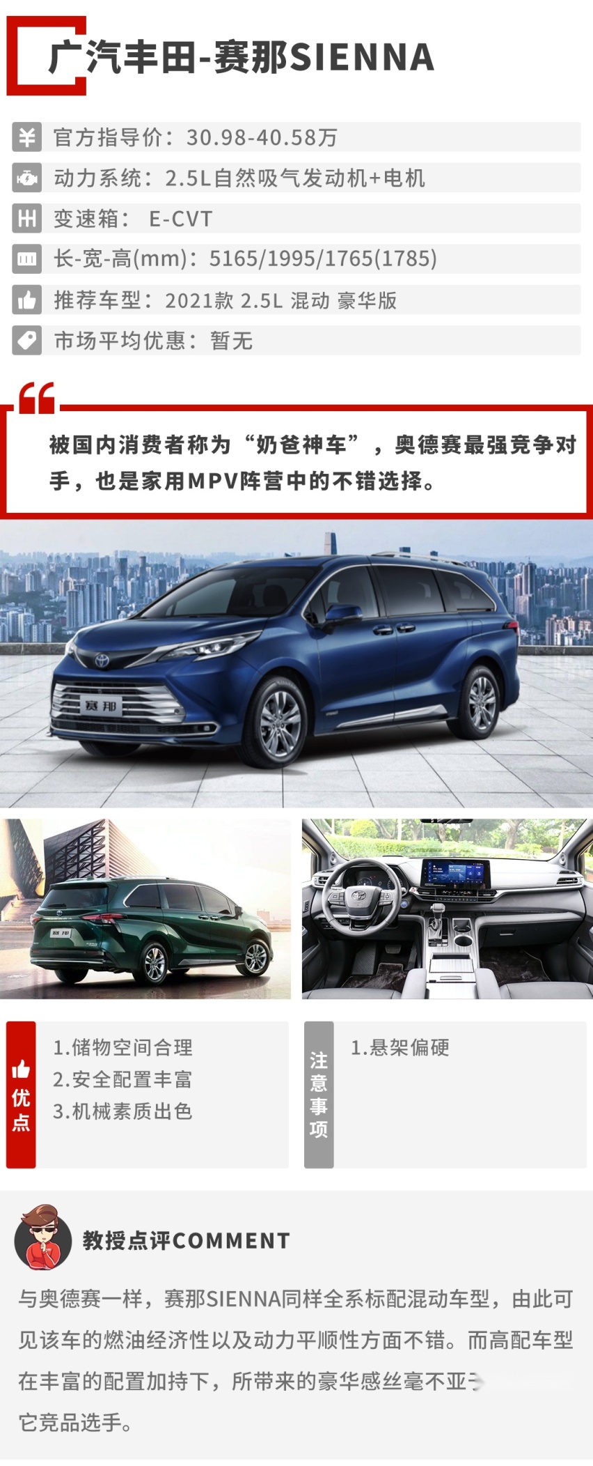 开它们回家最有面子！这些7座车舒适空间大 最低16.98万起？
