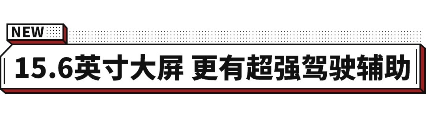 小鹏P5正式上市 2768mm轴距 更有15.6英寸屏和激光雷达！