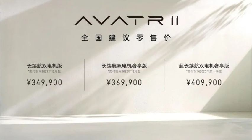 三足鼎立的阿维塔，能否拯救长安高端化？