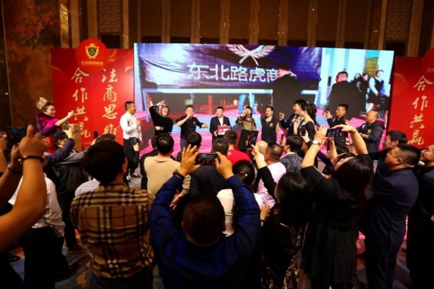 2019东三省企业家论坛暨东北路虎商会联盟峰会！
