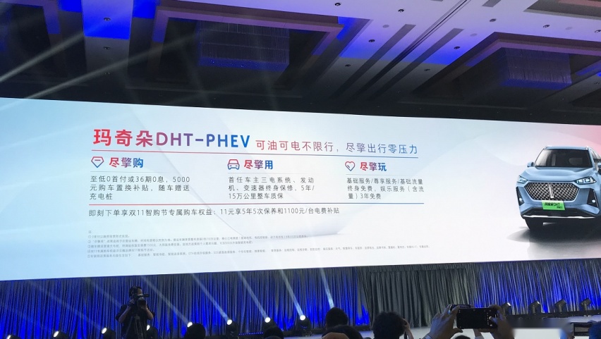 百公里油耗0.8L，玛奇朵DHT-PHEV售价16.68万起