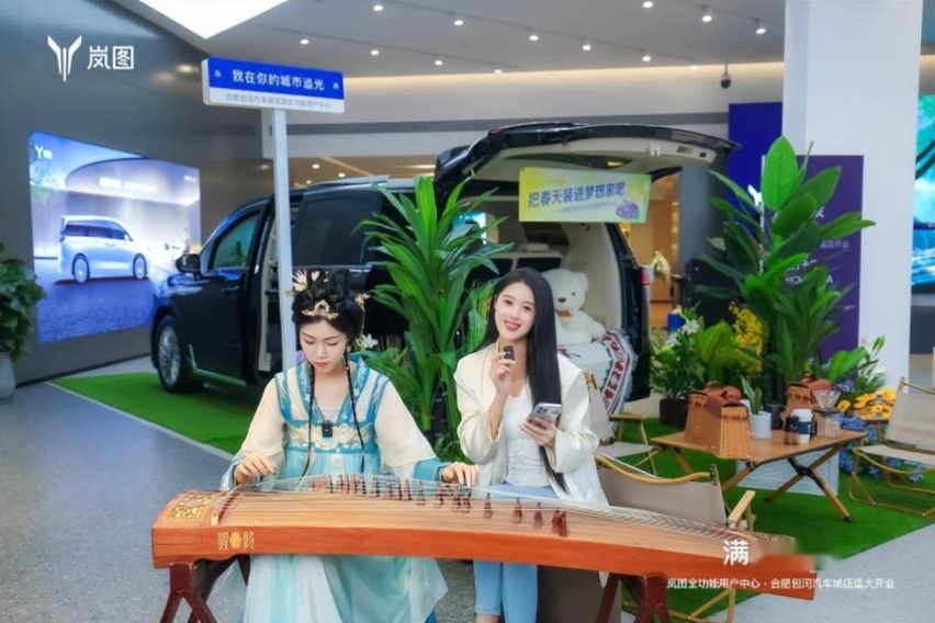 卉眼识车|满电出发岚图合肥包河汽车城全功能用户中心盛大开业