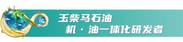 青海区域旅游客运大客户走进玉柴马石油，共话旅游客运新发展！