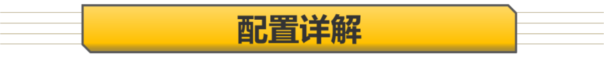 【帮你选车】配置提升外观更潮 全新奥迪Q5L购车手册 推荐豪华版