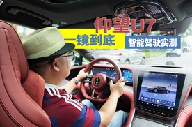 一镜到底！仰望U7天神之眼实测：城市穿梭能轻松搞定？