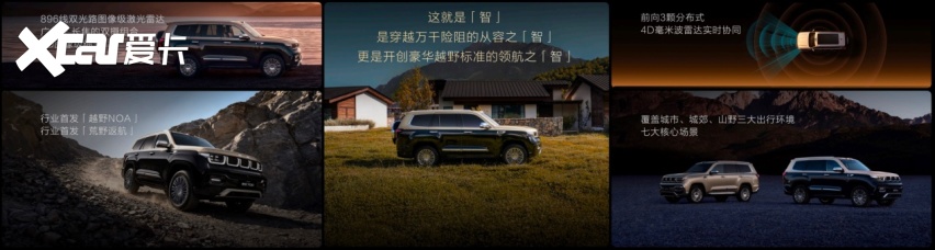 孙红雷代言!泰钽700上市,焕新价24.98万起!