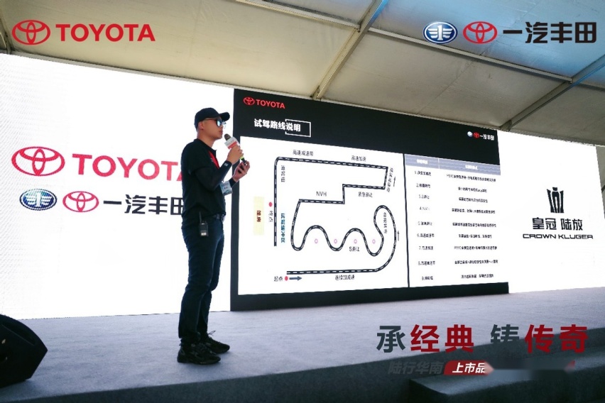 皇冠陆放先享试驾会顺利举行，体验大7座SUV的纯粹驾控乐趣