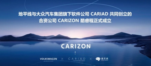 合资成立新公司，地平线Horizon Robotics与大众重构汽车领