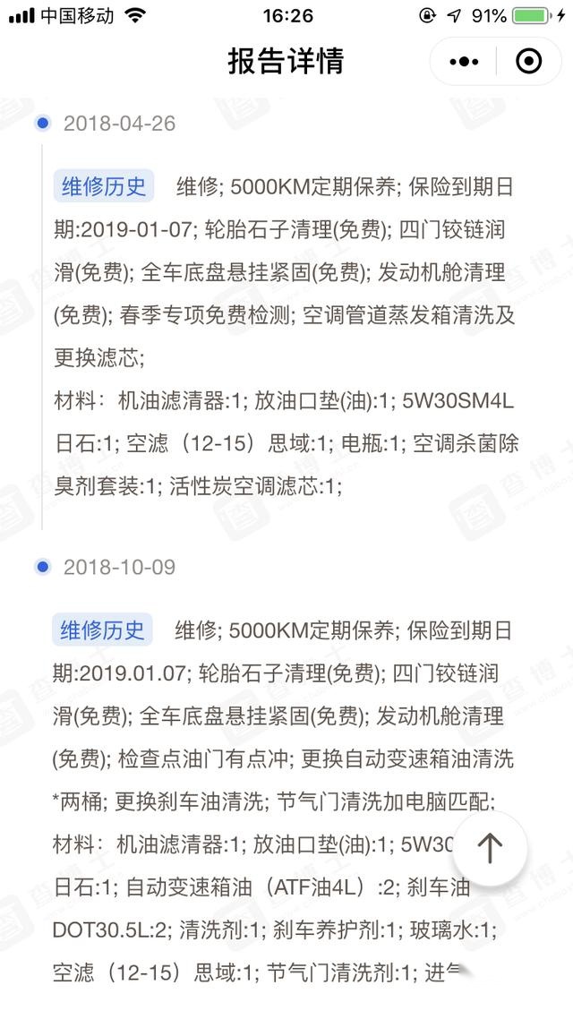 七万买二手九代思域，1.8自吸加5AT变速箱，你感觉值不值
