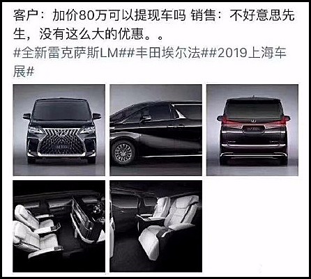实拍丰田威尔法：落地价一百多万比奔驰S级还贵 且有钱买不到车