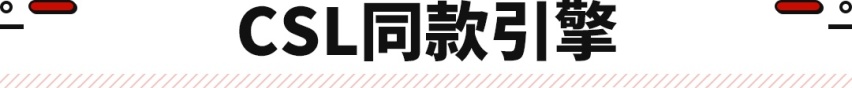 这宝马3系不能惹！赛车同源技术/碳陶刹车 破百才3.4秒？