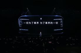 以时代匠心铸就时代旗舰，尊界S800正式上市