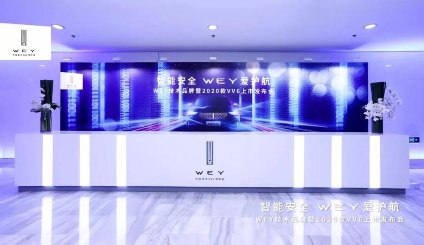 智慧安全再进化，2020款WEY VV6正式上市
