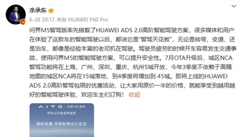 华为ADS 2.0目标改为年底推全国，为了阻击特斯拉FSD？
