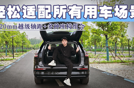 2920mm越级轴距+多种座椅组合，轻松适配所有用车场景