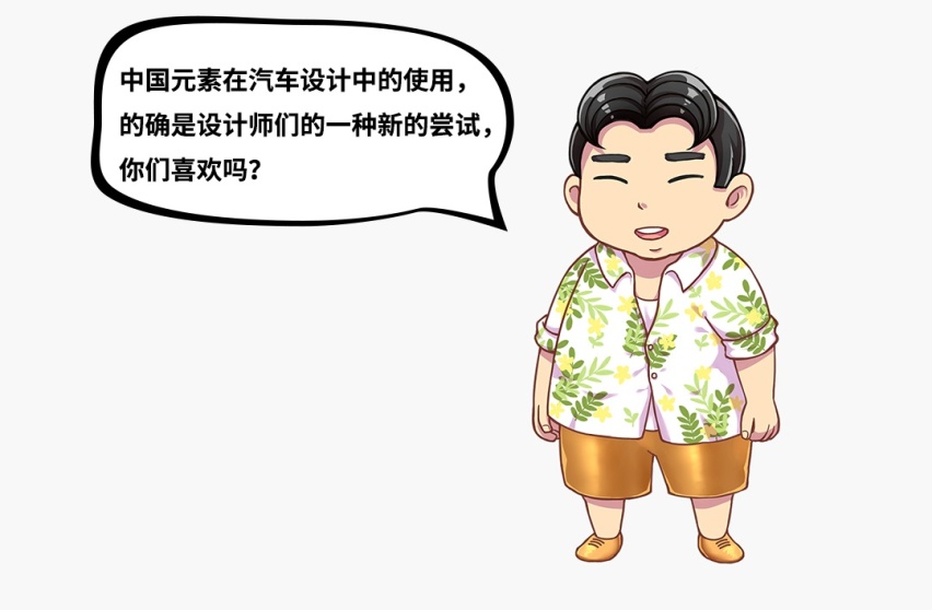 中国传统元素×汽车，这种风格你能接受吗？