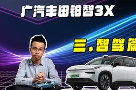 合资反攻新标杆！铂智3X不到14万享高阶智驾，销量火爆