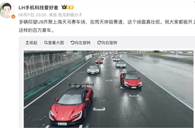 仰望U9跑天马，加速猛、过弯稳，无愧顶级技术流