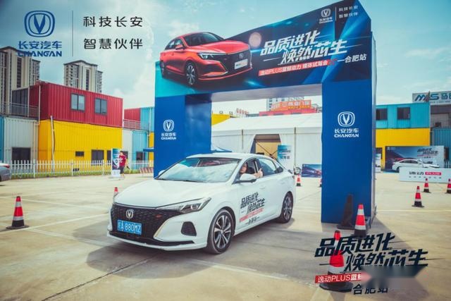 试驾长安逸动PLUS：颜值逆天，配置升级，开起来到底爽不爽？