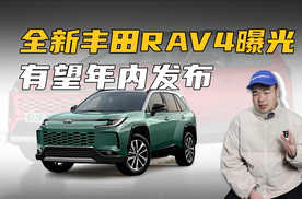 全新丰田RAV4再曝谍照，或年内首发，外观、内饰大变样