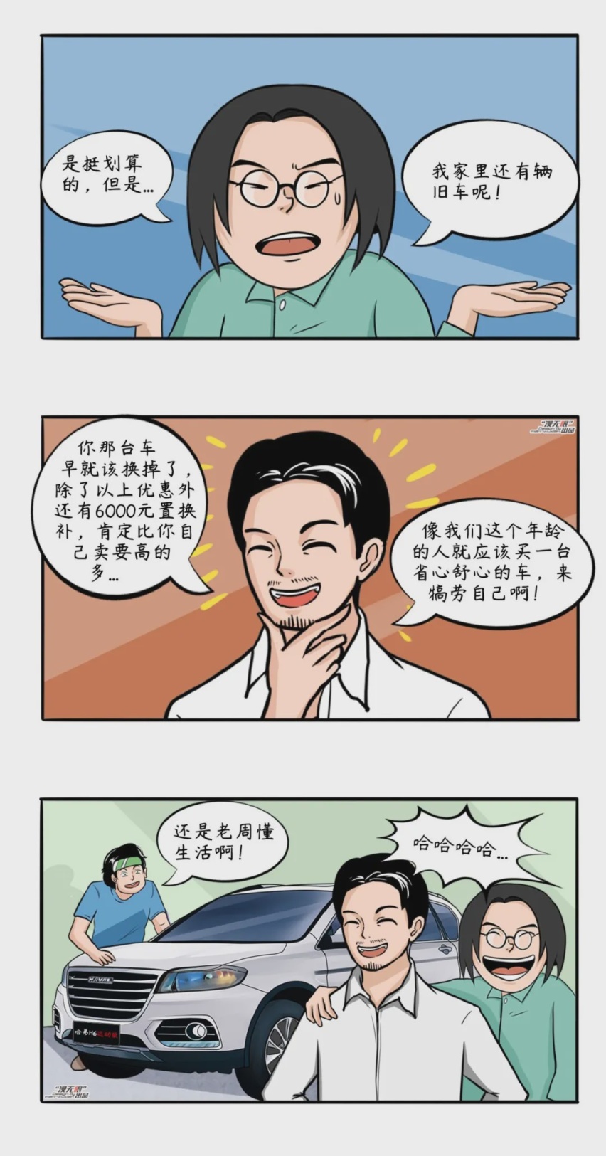 以儿女之名，给父亲一台高品质的SUV！