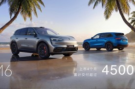 4个月交付突破4.5万台！问界M6推出两款增程版本 新增冰晶粉车身色