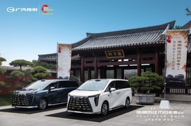 乾崑智驾奢享旗舰MPV，传祺向往M8乾崑系列上市发布·西安站盛世开启