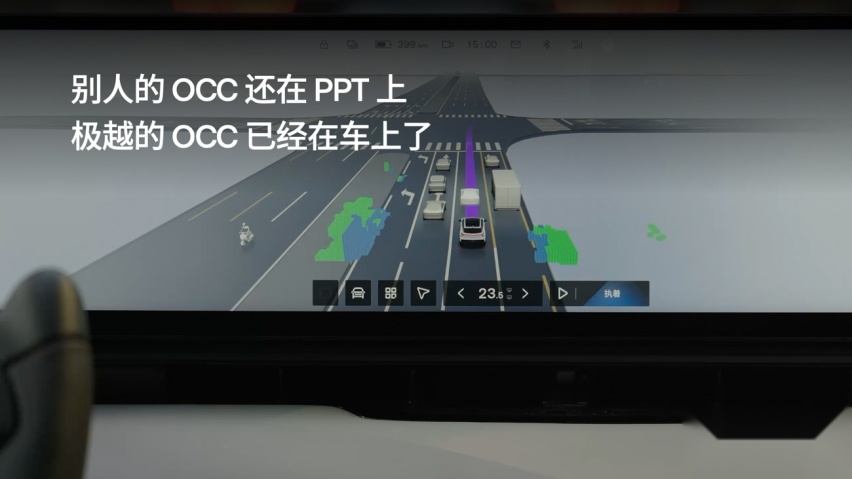 400项升级，极越01发力全维度智能升级