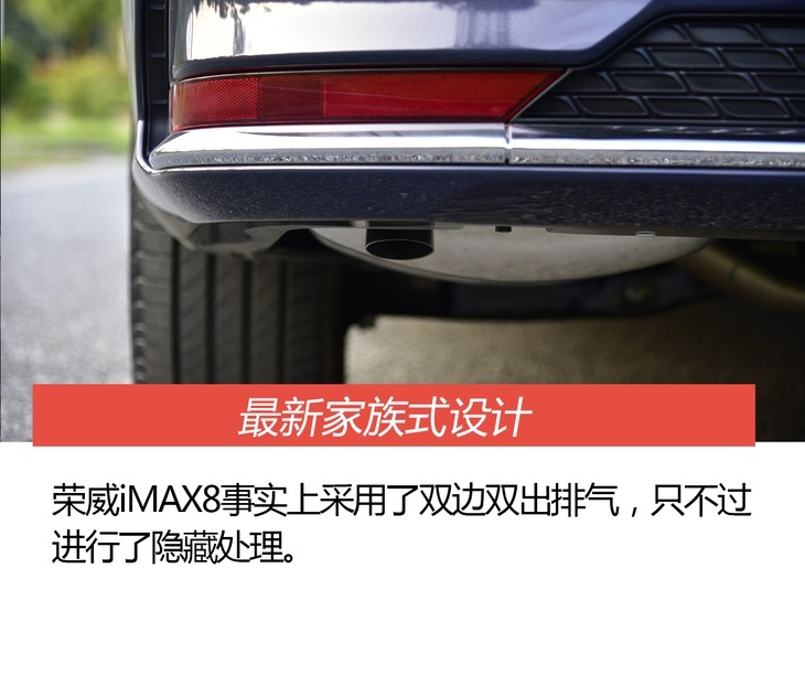 抢先试驾上汽荣威iMAX8 能否挑战合资中大型MPV?