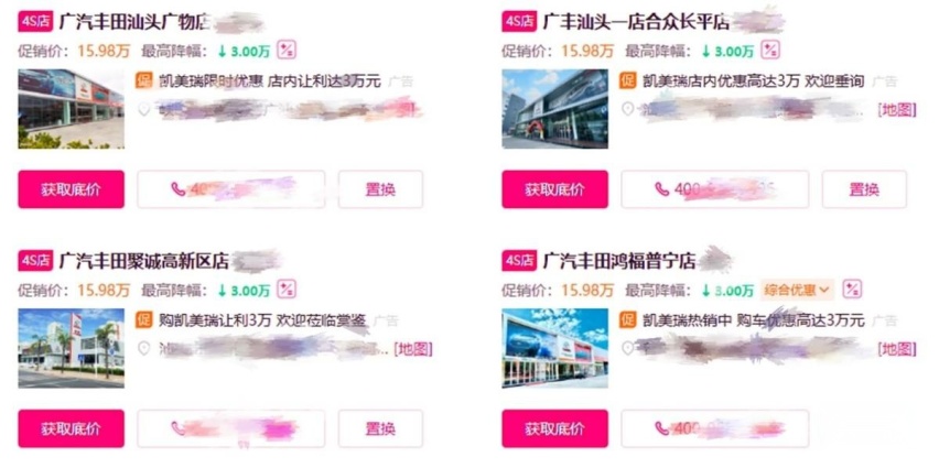 新款凯美瑞上市之后，清库存最低价15万左右！观望还是下手？