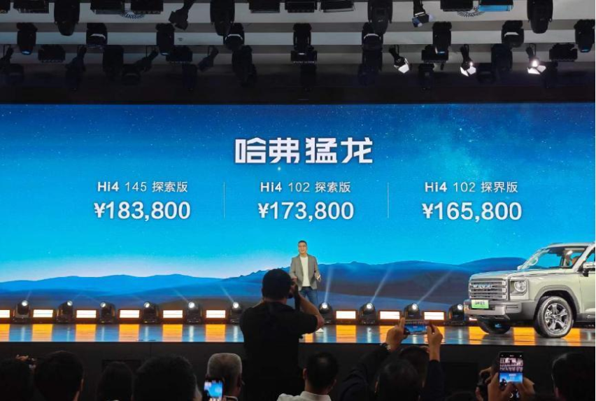 潮酷玩家的新选择！哈弗猛龙正式上市 售16.58万起