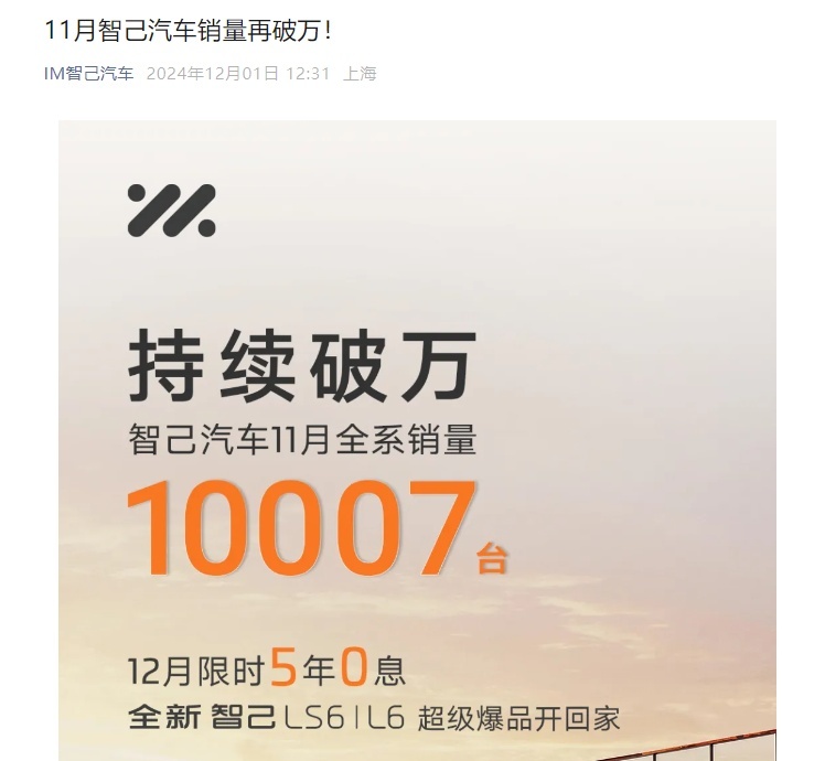 比亚迪、零跑提前完成年度销量，智驾头部企业加码「车位到车位」丨11月销