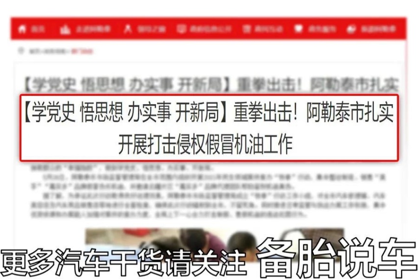 为什么说保养时，自己带机油去更好
