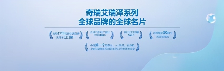 买车就送终身免费保养？艾瑞泽5PLUS售6.99万起正式上市