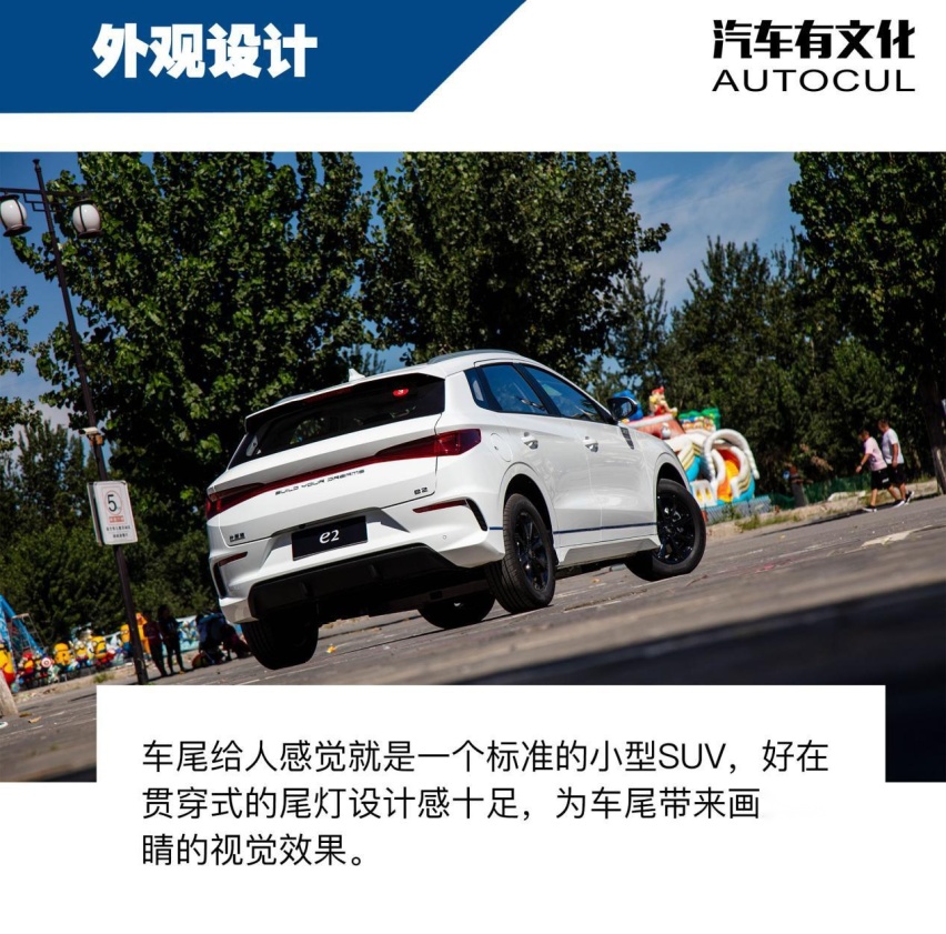 充满运动元素的纯电跨界车 | Autocul蕾子评测