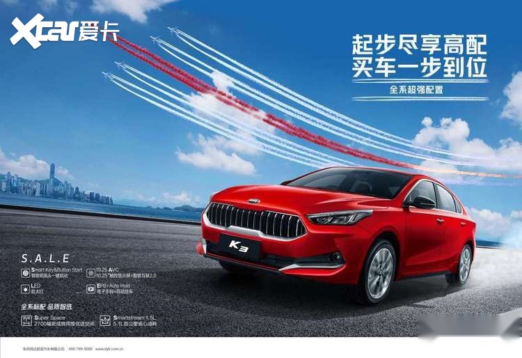 悦达起亚K3：舒适驾控，性价比之选，一款价格亲民且驾驶体验上乘的轿车