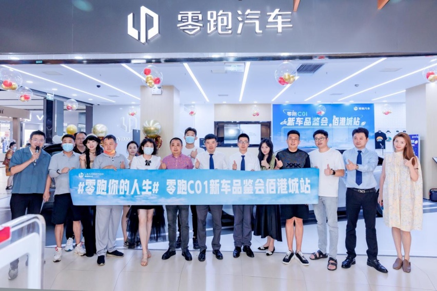 “零跑你的人生”零跑C01新车品鉴会佰港城站