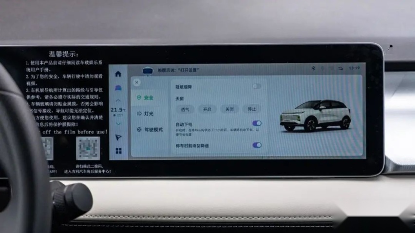 试驾几何E，城市代步车的理想模样？