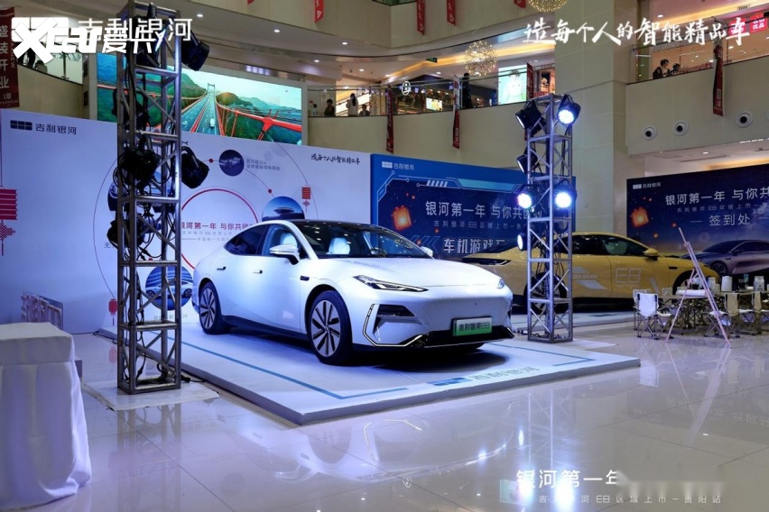 吉利银河E8贵阳上市，“银河第一年 与你共团圆”