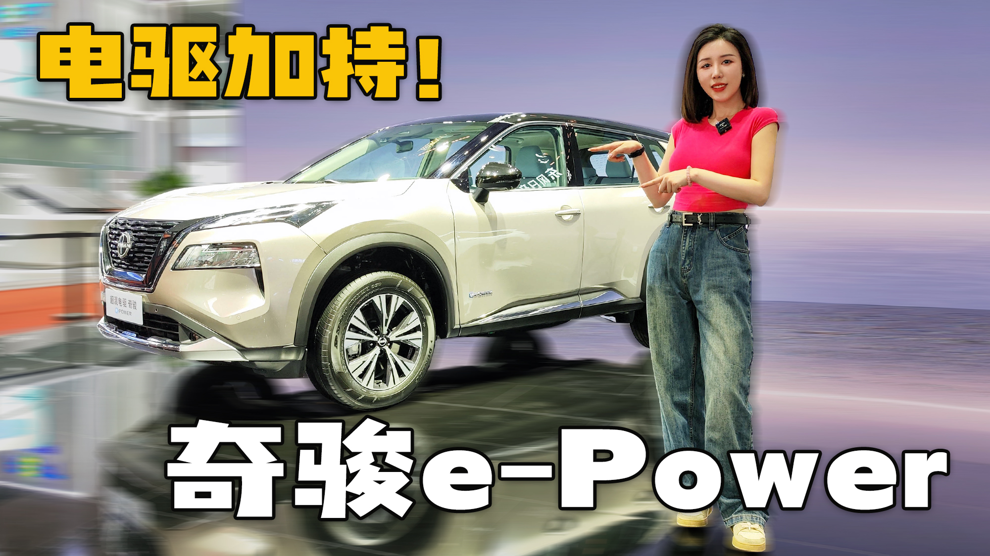 �����ӳ� �ղ��濥e-Power�Ϻ���չʵ��