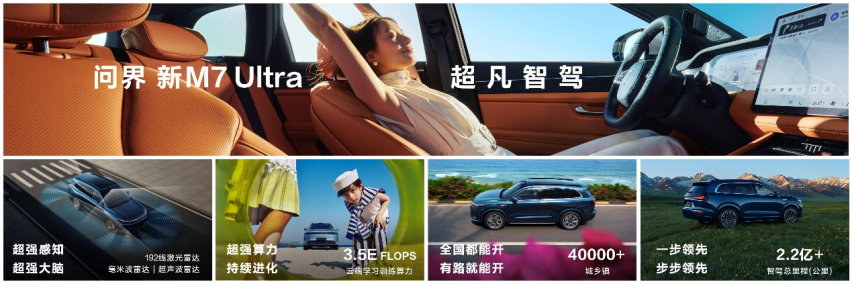 问界新M7上市，28.98万-32.98万，标配华为智驾，还能成为爆款