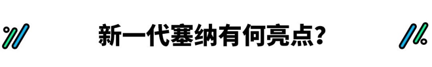 丰田最新7座车将国产，要吊打别克大众？
