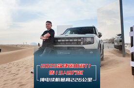 2025款捷途山海T1 售价13.49万起 纯电续航最高226公里