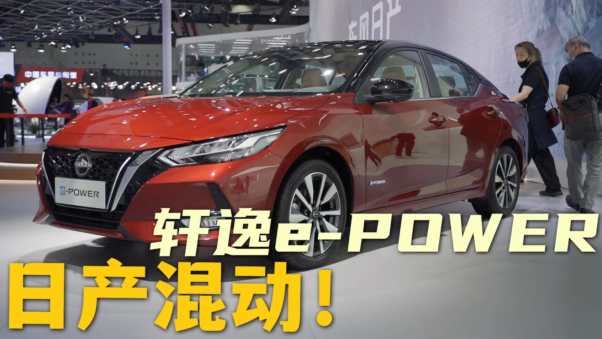 2021���ݳ�չ|�������ղ��춯������e-POWER��Ťת���棿