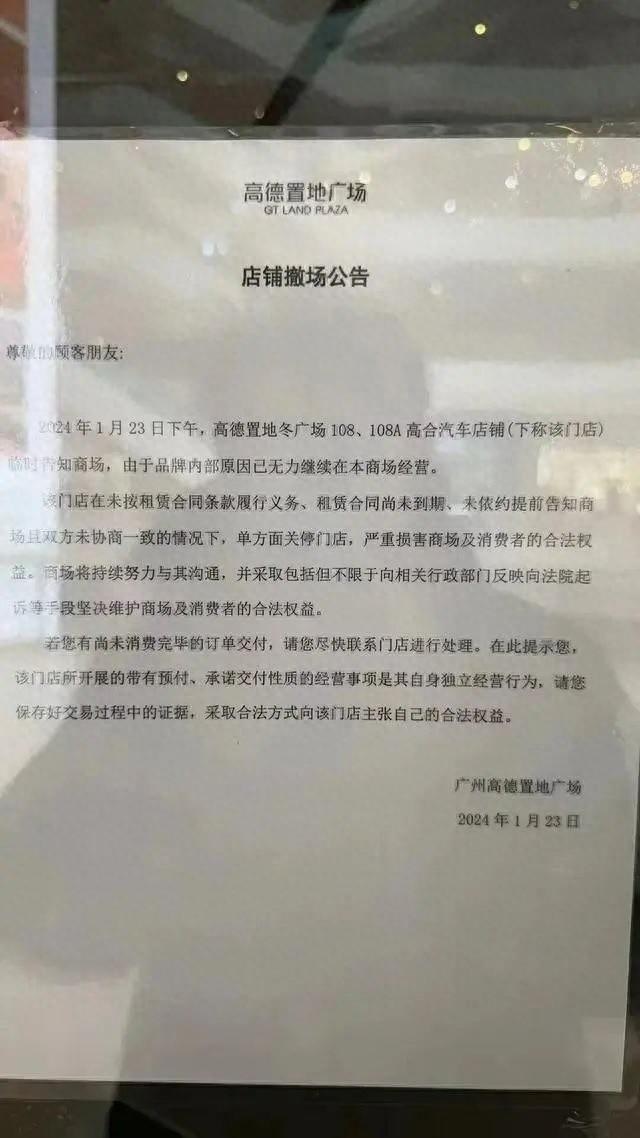高合的坠落，戳破了纯电市场假高端的泡沫