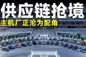 供应链从幕后到台前，车展已超越“看车”本身？